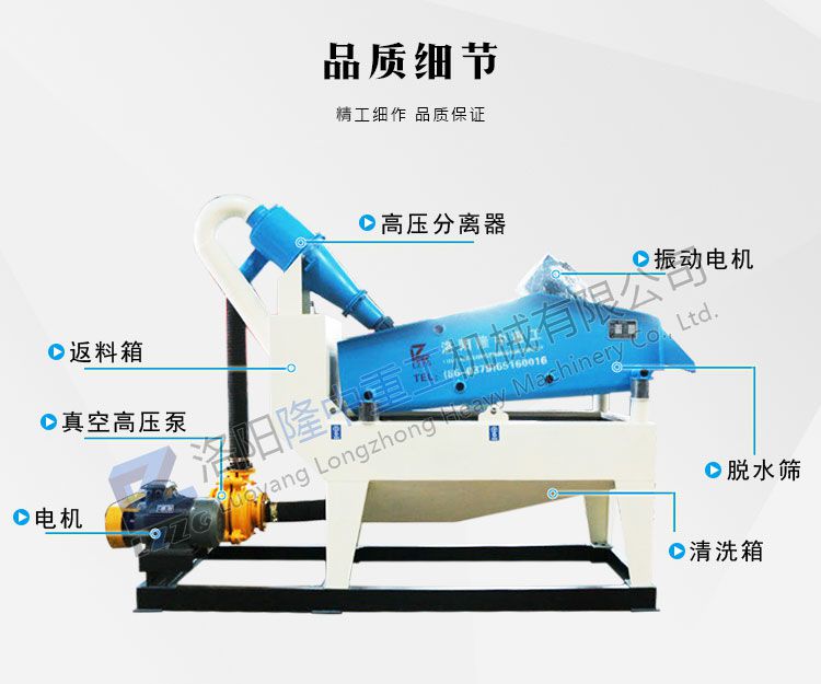 細(xì)沙回收機(jī)..jpg